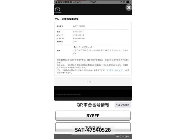 Mazda AXELA HYBRID 2014-08 8878795-20