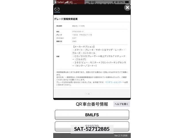 Mazda AXELA SPORT 2017-12 2345257-22