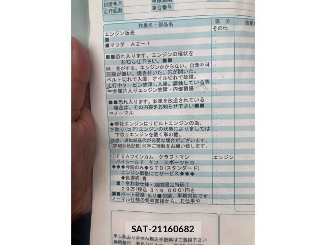 Mazda AZ-1 1993-01 8827956-19
