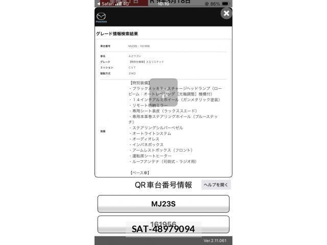 Mazda AZ-WAGON 2012-03 7453063-18