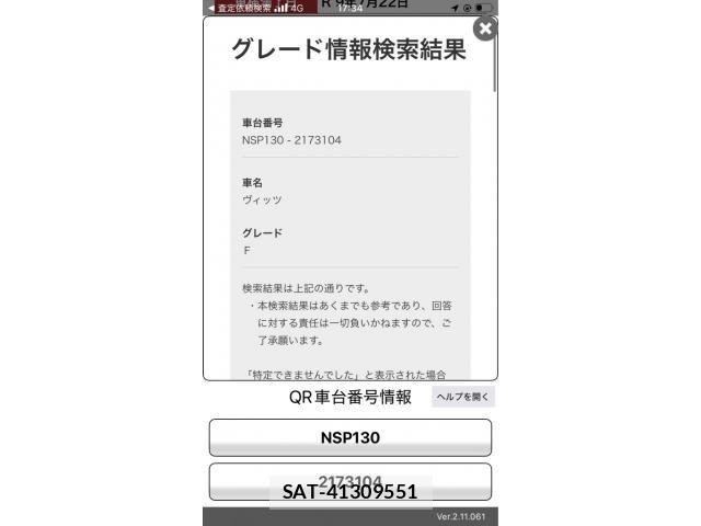Mazda AZ-WAGON 2007-06 7615139-22
