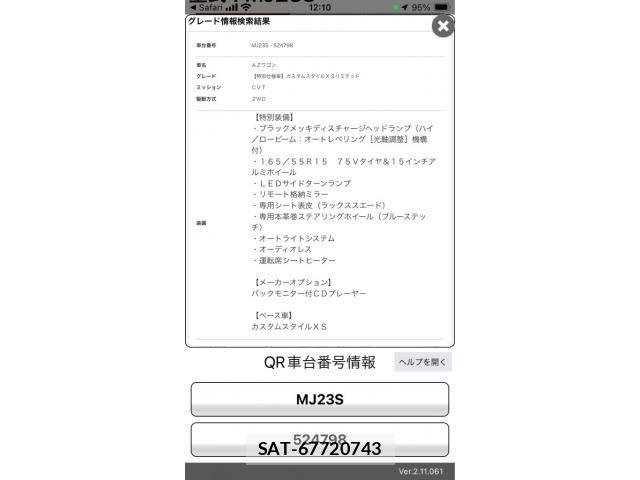 Mazda AZ-WAGON 2012-02 8411327-18