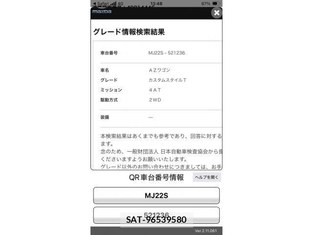 Mazda AZ-WAGON 2007-12 8870478-24