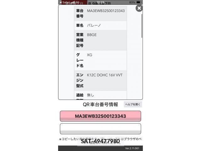 Suzuki BALENO 2016-03 7721140-8