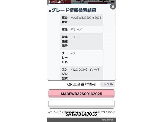 Suzuki BALENO 2017-01 8561231-22