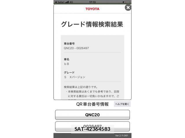 Toyota BB 2007-10 7215147-23