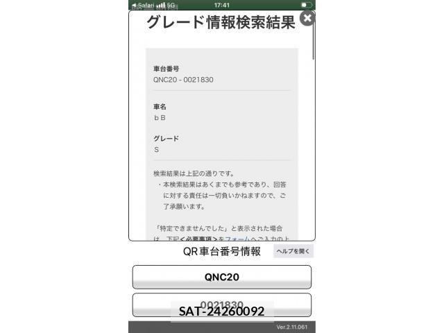 Toyota BB 2007-04 7325823-17