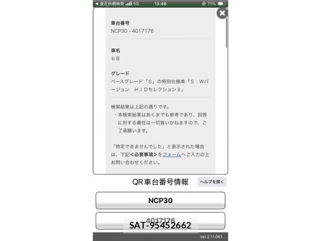 Toyota BB 2005-11 7356950-26
