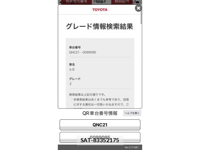 Toyota BB 2011-06 7356949-17