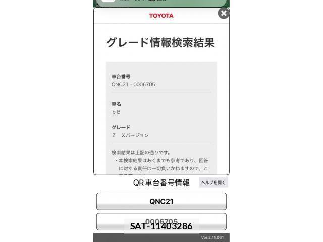 Toyota BB 2006-02 7508171-22