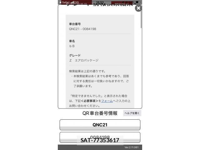 Toyota BB 2009-10 7615144-19