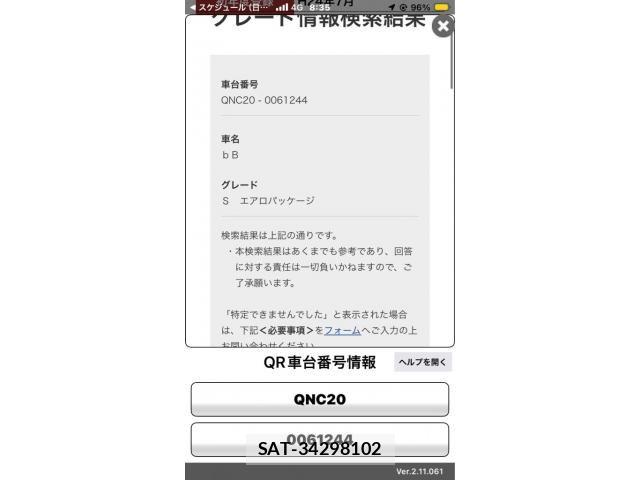 Toyota BB 2012-07 7875418-17