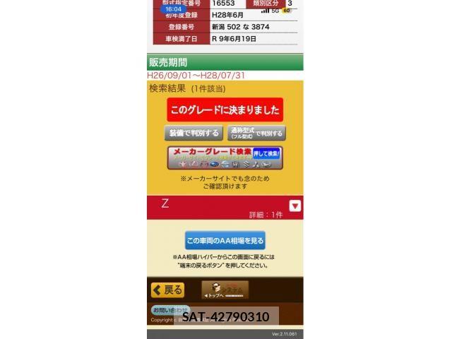 Toyota BB 2016-06 7875415-21