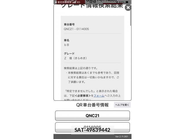 Toyota BB 2016-06 7875417-21