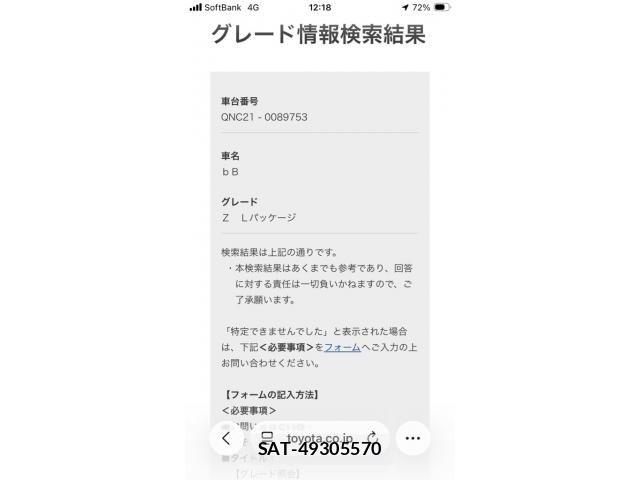 Toyota BB 2010-01 8034518-14