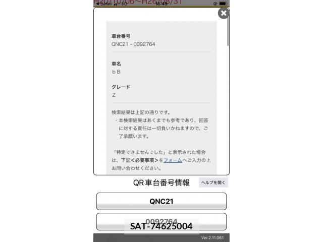 Toyota BB 2010-07 8034517-19