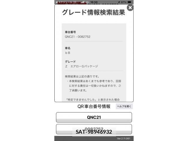 Toyota BB 2009-04 8098111-26