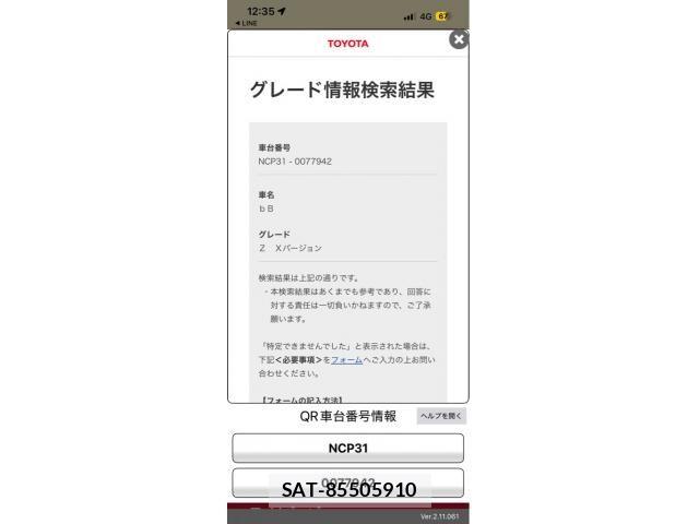 Toyota BB 2001-07 8098108-19