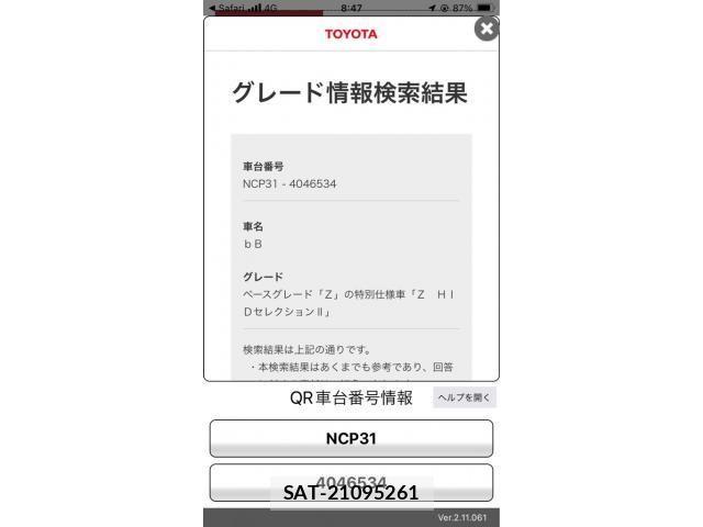 Toyota BB 2005-10 8228987-17
