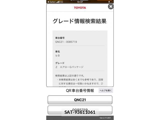 Toyota BB 2009-07 8313231-18