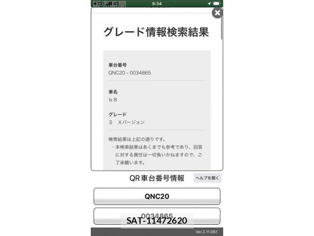 Toyota BB 2008-04 8313233-12