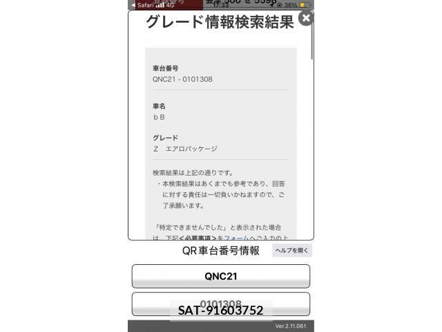 Toyota BB 2011-11 8334989-1