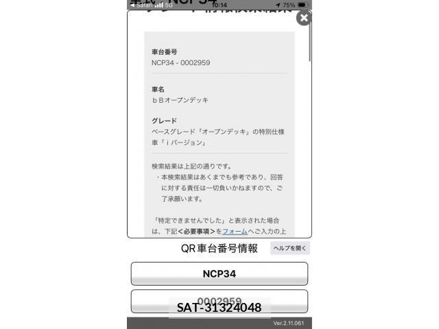 Toyota BB 2001-09 8364880-23