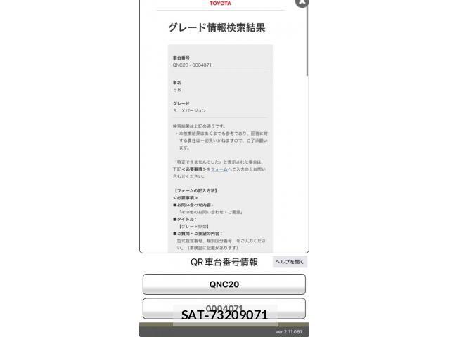 Toyota BB 2006-02 8561235-22