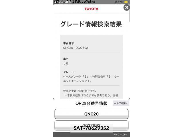 Toyota BB 2007-09 8561233-23