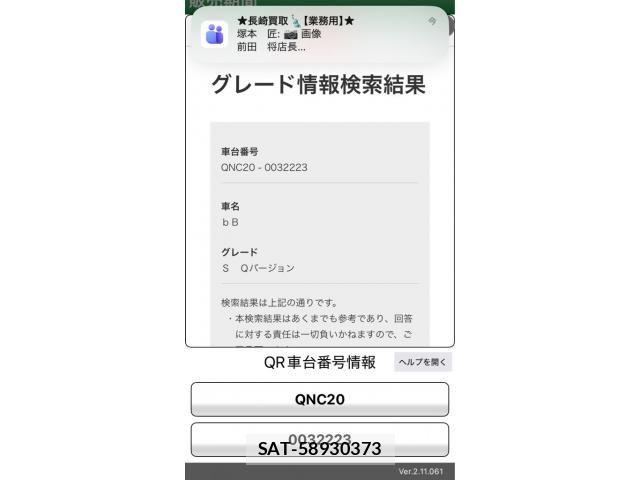 Toyota BB 2008-02 8848315-27