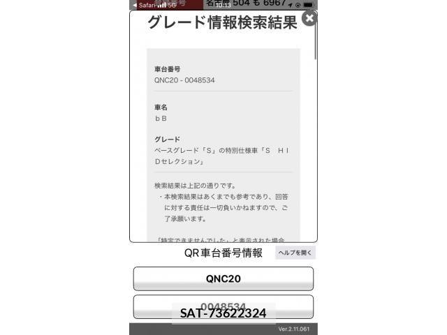 Toyota BB 2009-09 8870481-18