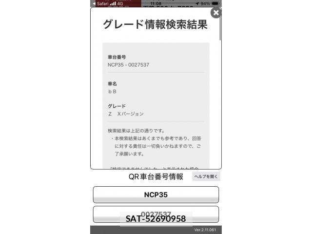 Toyota BB 2003-12 8353951-21
