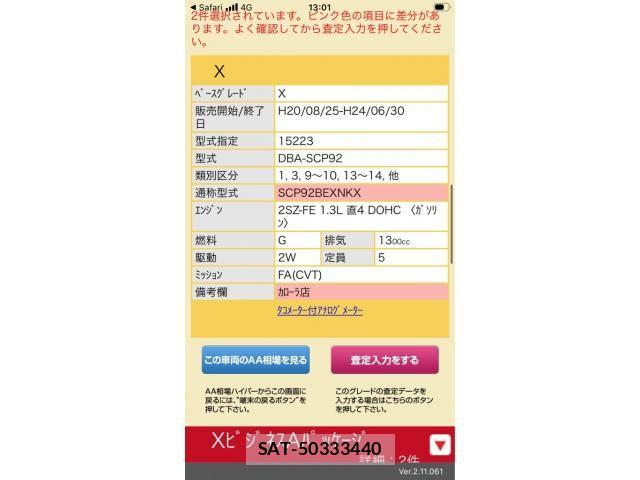 Toyota BELTA 2010-07 8870482-25