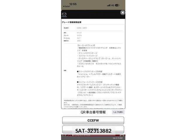 Mazda BIANTE 2008-09 6242314-14