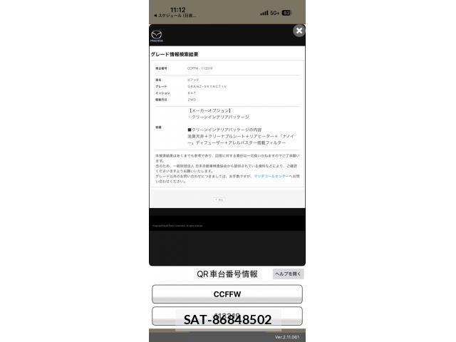 Mazda BIANTE 2015-06 7215161-21