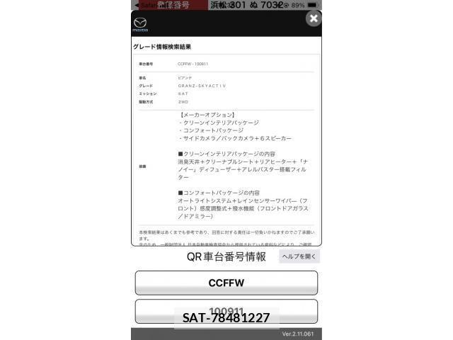 Mazda BIANTE 2013-05 7215159-25