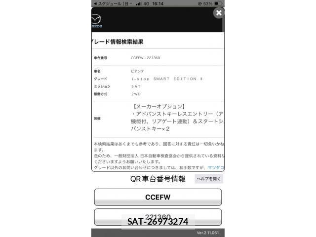 Mazda BIANTE 2011-05 7249876-19