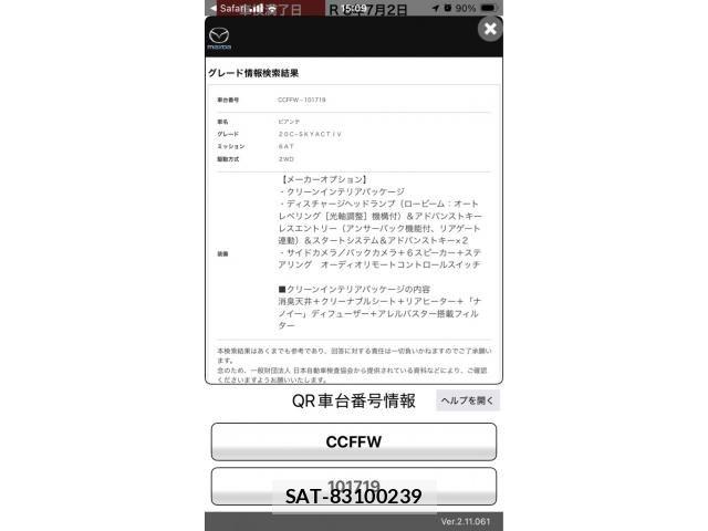 Mazda BIANTE 2013-06 7325835-0