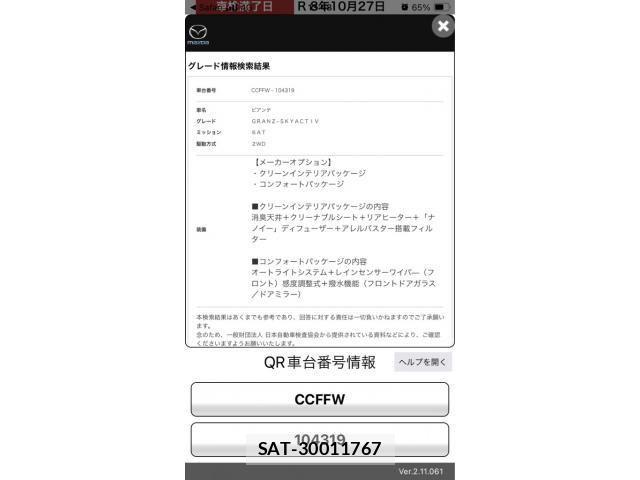 Mazda BIANTE 2013-09 7325837-23