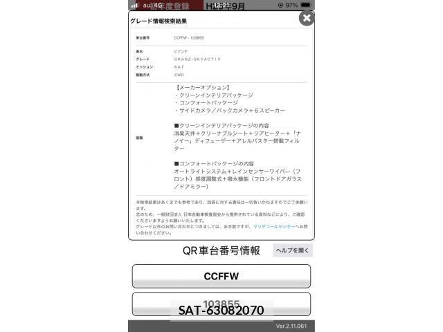 Mazda BIANTE 2013-09 7391441-26