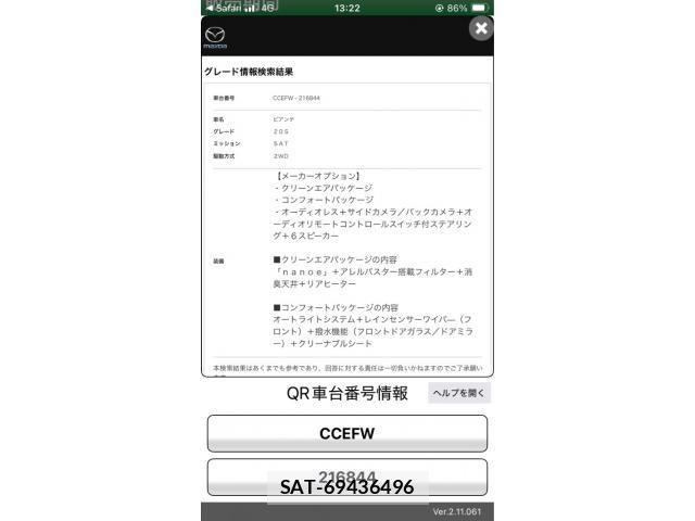 Mazda BIANTE 2010-10 7453078-27
