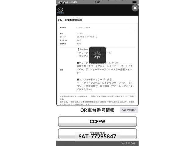 Mazda BIANTE 2017-06 7721171-19
