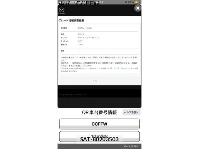 Mazda BIANTE 2013-10 7875423-26