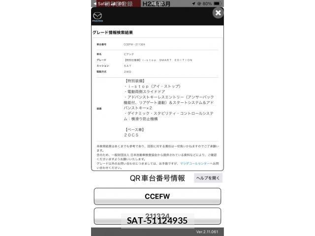 Mazda BIANTE 2010-06 8034525-23