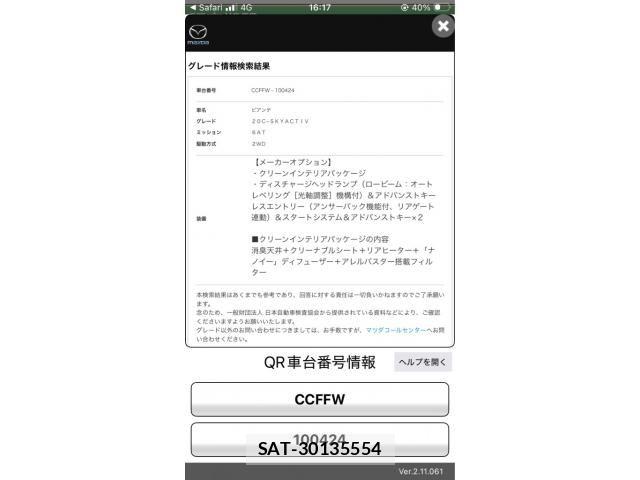 Mazda BIANTE 2013-07 8034524-22
