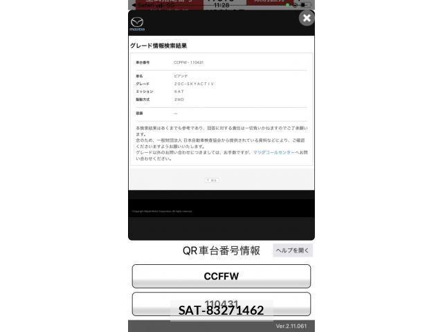 Mazda BIANTE 2014-08 8072961-18