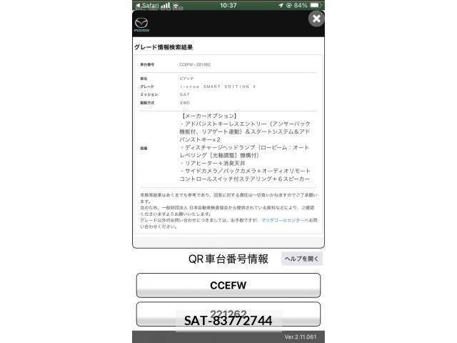 Mazda BIANTE 2011-07 8098119-24
