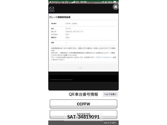 Mazda BIANTE 2013-09 8098114-21