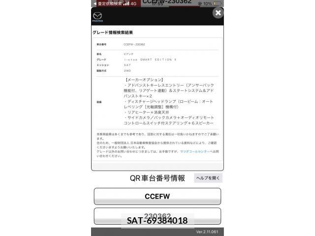 Mazda BIANTE 2012-05 8098129-26