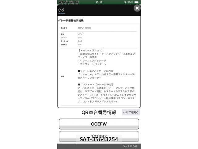 Mazda BIANTE 2008-07 8228990-4